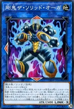 Gouki The Solid Ogre — Dark Neostorm — Yu-Gi-Oh! OCG