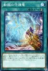 Product image for Guardragon Reincarnation