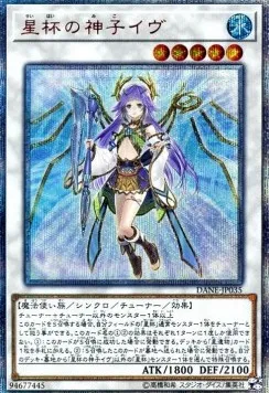 Ib the World Chalice Justiciar — Dark Neostorm — Yu-Gi-Oh! OCG