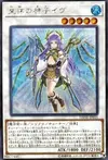 Product image for Ib the World Chalice Justiciar