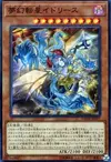 Product image for Knightmare Incarnation Idlee
