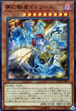 Knightmare Incarnation Idlee — Dark Neostorm — Yu-Gi-Oh! OCG