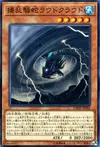 Product image for Loud Cloud the Storm Serpent