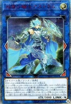 Mekk-Knight Crusadia Avramax — Dark Neostorm — Yu-Gi-Oh! OCG