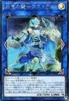 Product image for Mekk-Knight Crusadia Avramax