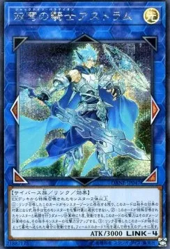 Mekk-Knight Crusadia Avramax — Dark Neostorm — Yu-Gi-Oh! OCG
