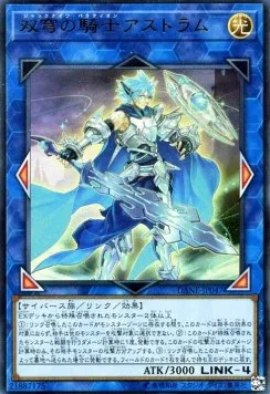 Mekk-Knight Crusadia Avramax — Dark Neostorm — Yu-Gi-Oh! OCG