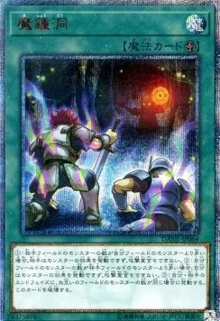Mystic Mine — Dark Neostorm — Yu-Gi-Oh! OCG