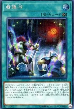 Mystic Mine — Dark Neostorm — Yu-Gi-Oh! OCG