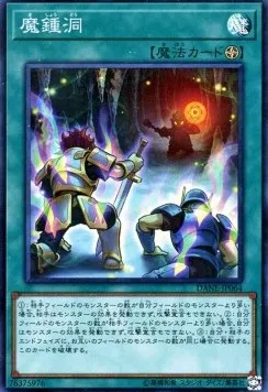 Mystic Mine — Dark Neostorm — Yu-Gi-Oh! OCG