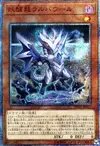 Product image for Omni Dragon Brotaur