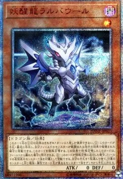 Omni Dragon Brotaur — Dark Neostorm — Yu-Gi-Oh! OCG