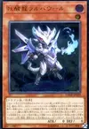 Product image for Omni Dragon Brotaur