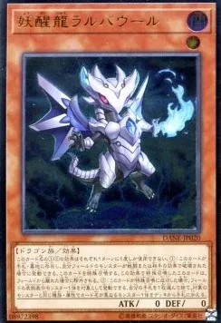 Omni Dragon Brotaur — Dark Neostorm — Yu-Gi-Oh! OCG
