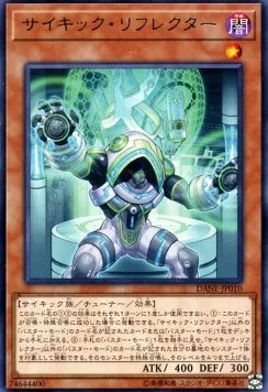 Réflecteur Psionique — Dark Neostorm — Yu-Gi-Oh! OCG