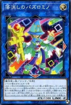 Puzzlomino, the Drop-n-Deleter — Dark Neostorm — Yu-Gi-Oh! OCG