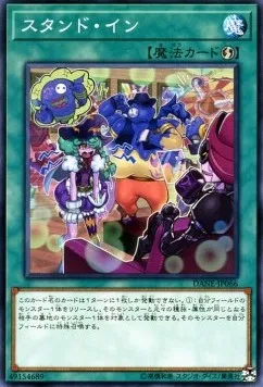 Stand In — Dark Neostorm — Yu-Gi-Oh! OCG