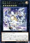 Product image for Super Quantal Mech Beast Lusterrex
