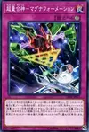 Product image for Union Super Quantique - Magnaformation