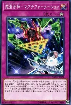 Super Quantal Union - Magnaformation — Dark Neostorm — Yu-Gi-Oh! OCG