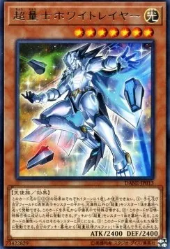 Force White Super Quantum — Dark Neostorm — Yu-Gi-Oh! OCG