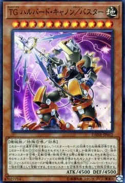 Canon Hallebarde T.G./Mode Assaut — Dark Neostorm — Yu-Gi-Oh! OCG