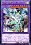 Product image for World Chalice Guardragon Almarduke