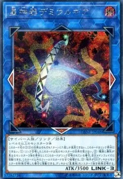 World Gears of Theurlogical Demiurgy — Dark Neostorm — Yu-Gi-Oh! OCG