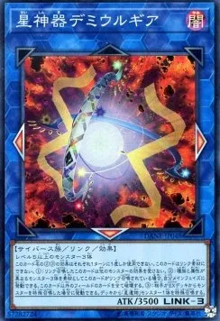 World Gears of Theurlogical Demiurgy — Dark Neostorm — Yu-Gi-Oh! OCG