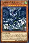 Product image for World Legacy Guardragon Mardark