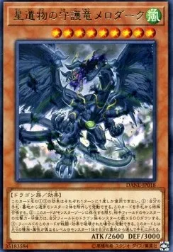 World Legacy Guardragon Mardark — Dark Neostorm — Yu-Gi-Oh! OCG