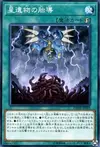 Product image for World Legacy Monstrosity