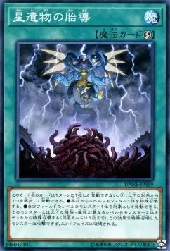 World Legacy Monstrosity — Dark Neostorm — Yu-Gi-Oh! OCG