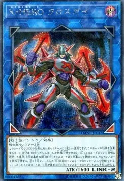 Xtra HERO Cross Crusader — Dark Neostorm — Yu-Gi-Oh! OCG