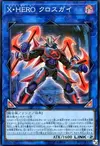 Product image for Xtra HERO Cross Crusader