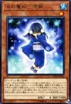 Product image for Yuki-Musume, the Ice Mayakashi
