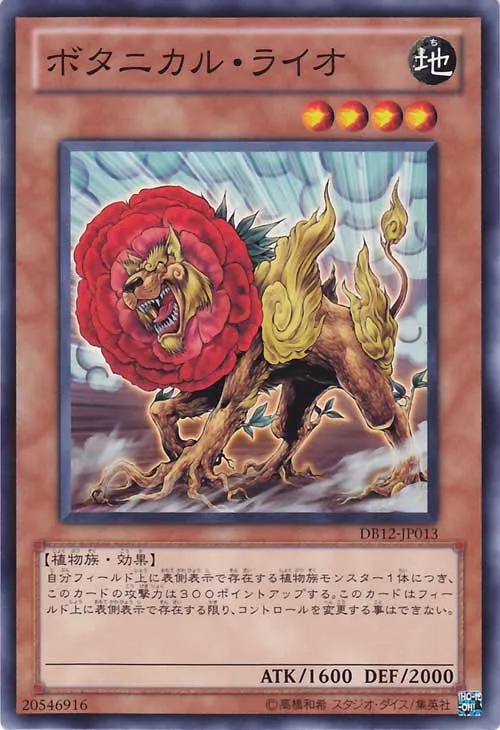 Botanical Lion — Duelist Box 2012 — Yu-Gi-Oh! OCG