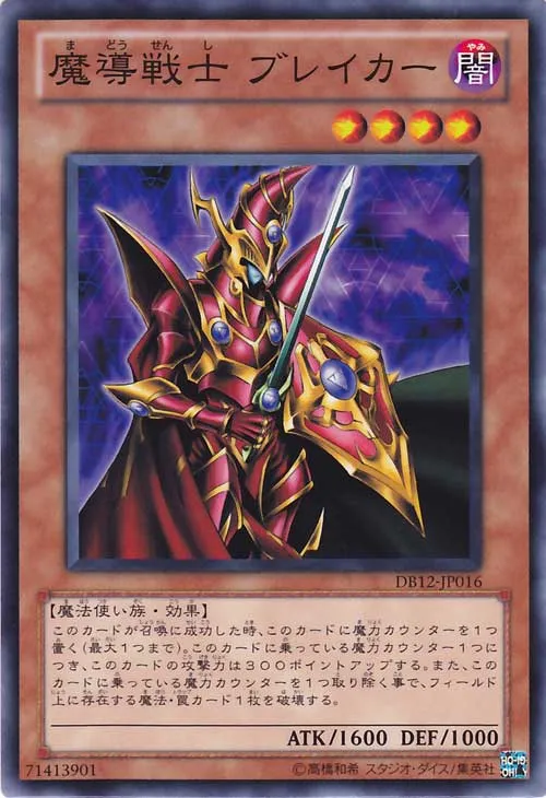 Breaker the Magical Warrior — Duelist Box 2012 — Yu-Gi-Oh! OCG