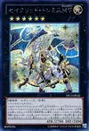 Product image for Constellar Ptolemy M7