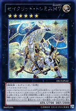 Constellar Ptolemy M7 — Duelist Box 2012 — Yu-Gi-Oh! OCG