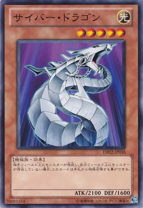 Cyber Dragon — Duelist Box 2012 — Yu-Gi-Oh! OCG
