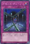 Product image for Fiendish Chain
