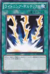 Product image for Lightning Vortex