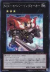 Product image for M-X-Saber Invoker