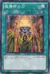 Product image for Mage Power