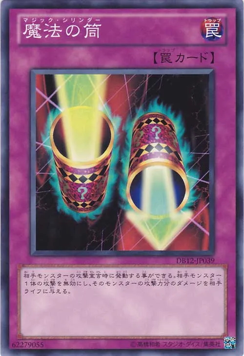 Magic Cylinder — Duelist Box 2012 — Yu-Gi-Oh! OCG