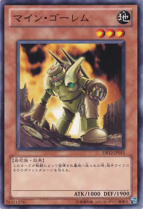 Mine Golem — Duelist Box 2012 — Yu-Gi-Oh! OCG