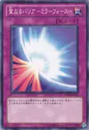 Product image for Mirror Force