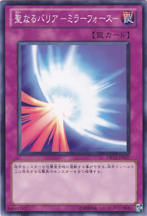 Mirror Force — Duelist Box 2012 — Yu-Gi-Oh! OCG