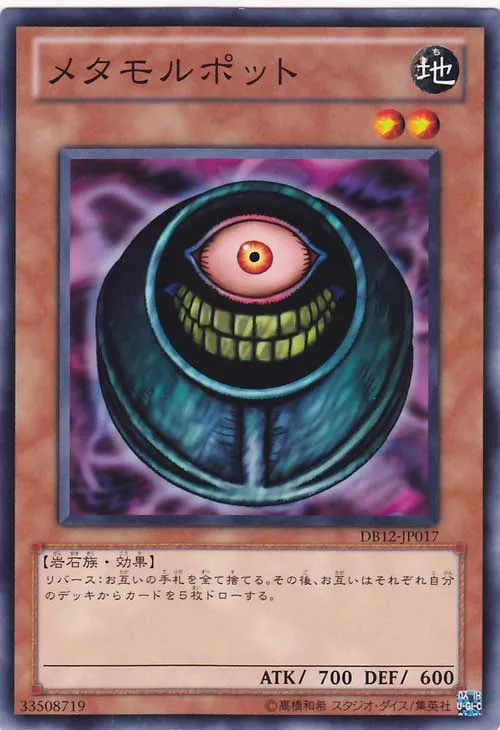 Morphing Jar — Duelist Box 2012 — Yu-Gi-Oh! OCG